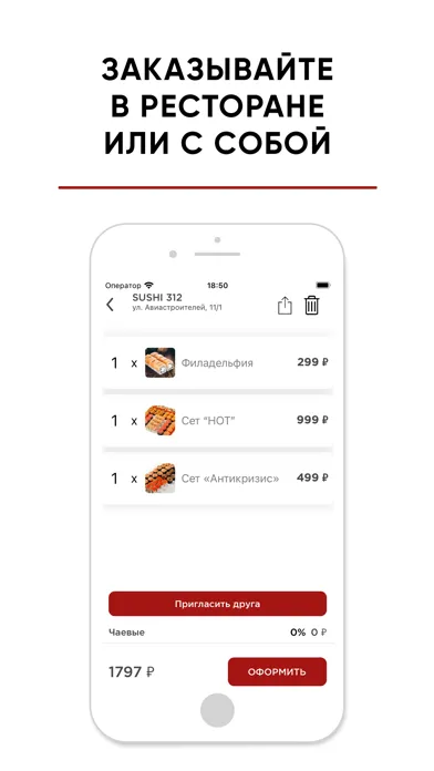 Sushi 312 Новосибирск স্ক্রিনশট