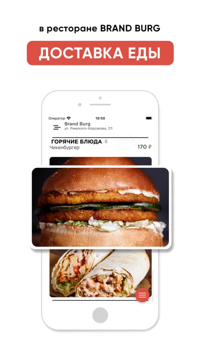 Brand Burg Новосибирск应用截图