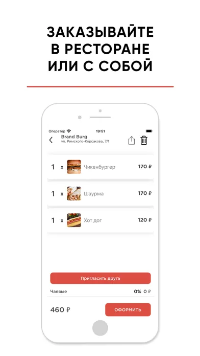 Brand Burg Новосибирск应用截图