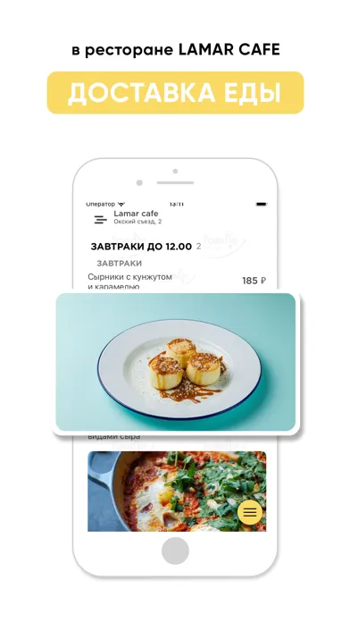 Lamar Cafe Нижний Новгород應用截圖