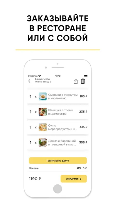 Lamar Cafe Нижний Новгород應用截圖