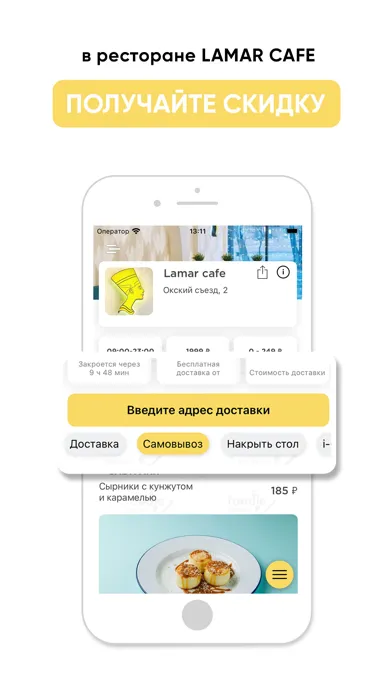 Lamar Cafe Нижний Новгород應用截圖