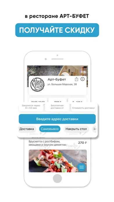 Арт-буфет Санкт-Петербург Screenshots