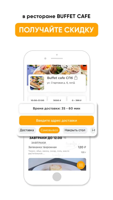 Buffet Cafe Санкт-Петербург स्क्रीनशॉट