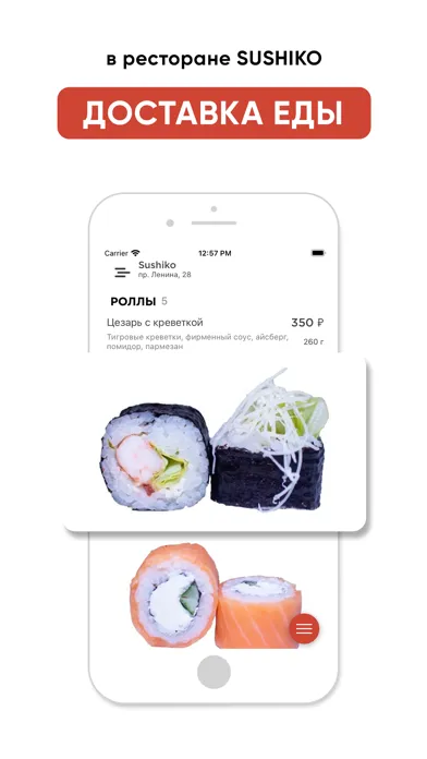 تصاویر SushiKO Нижний Новгород