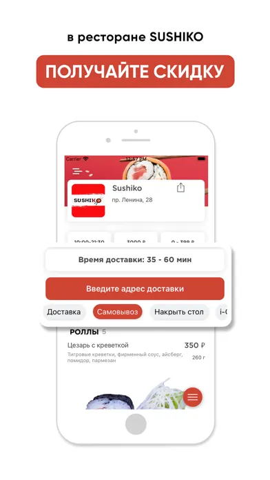 تصاویر SushiKO Нижний Новгород