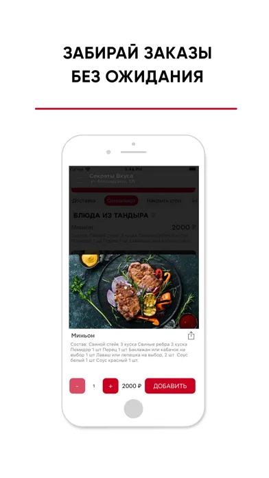 Секреты вкуса Нижний Новгород স্ক্রিনশট