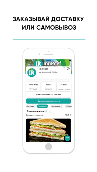 Tangkapan layar InnReef Сочи