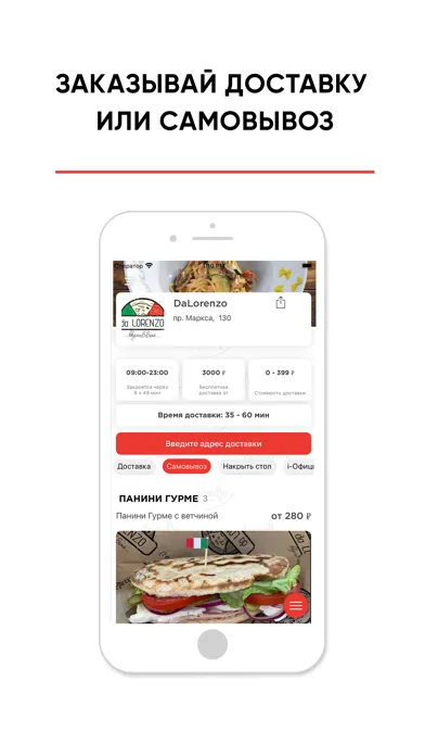 DaLorenzo Обнинск Screenshots