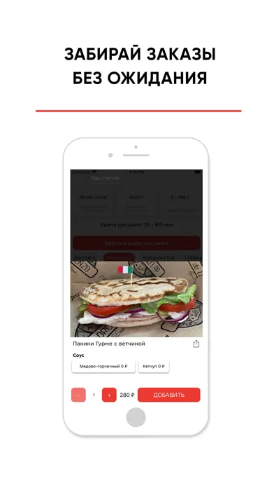 DaLorenzo Обнинск Screenshots