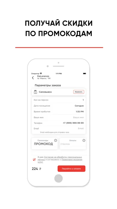 DaLorenzo Обнинск Screenshots
