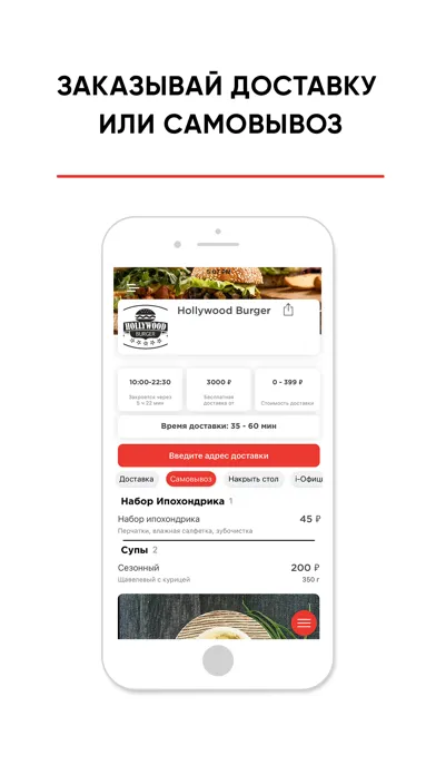 Hollywood Burger Н. Новгород スクリーンショット