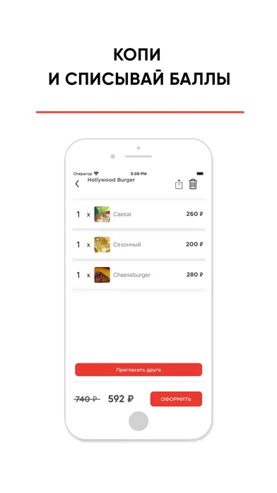 Hollywood Burger Н. Новгород スクリーンショット