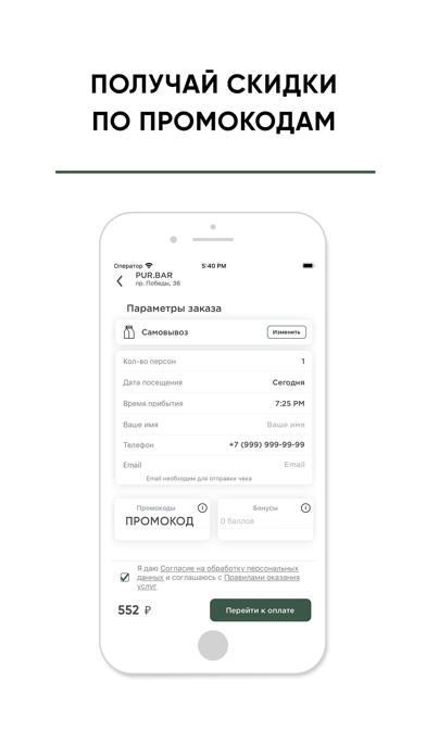 PUR.BAR Новокуйбышевск應用截圖