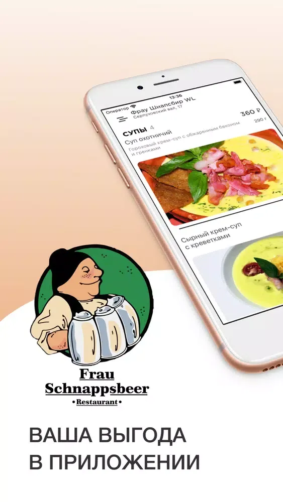 Frau Shnapsbir 스크린샷
