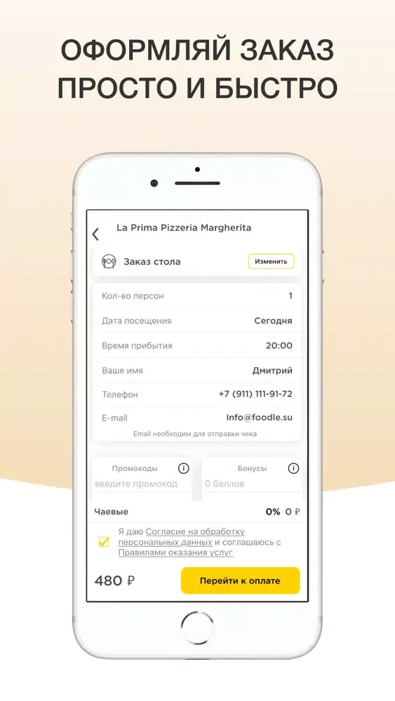 Tangkapan skrin La Prima Margherita Ладожская