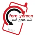 نظام محاسبي من شحن فوري اليمن