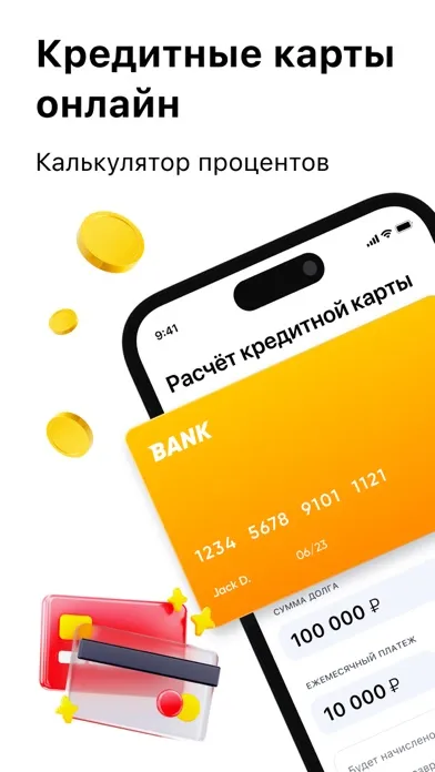 Все Карты: кредитные карты應用截圖