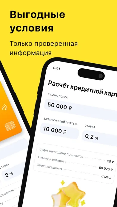 Все Карты: кредитные карты應用截圖
