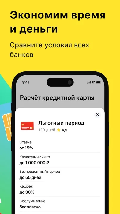 Все Карты: кредитные карты應用截圖