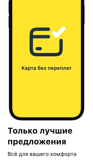Все Карты: кредитные карты應用截圖