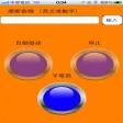 摩斯密碼發報機