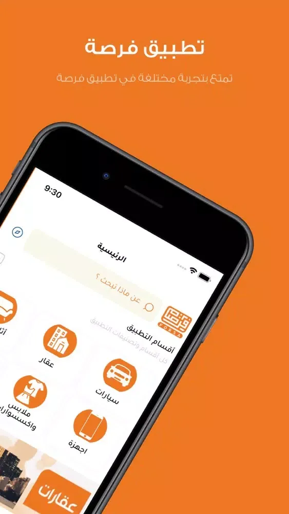 APP FORSA Screenshots