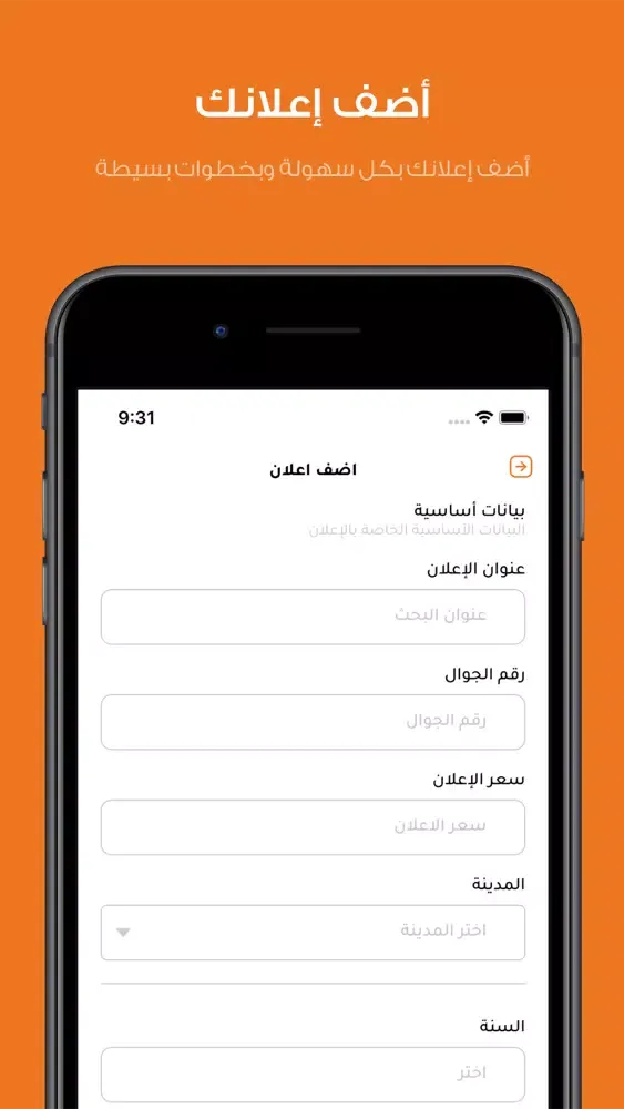 APP FORSA Screenshots
