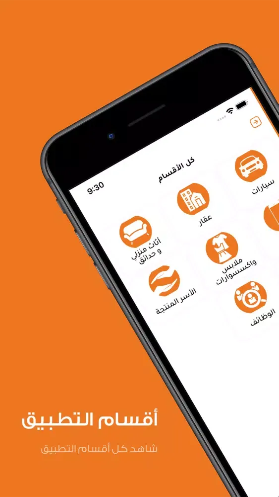 APP FORSA Screenshots