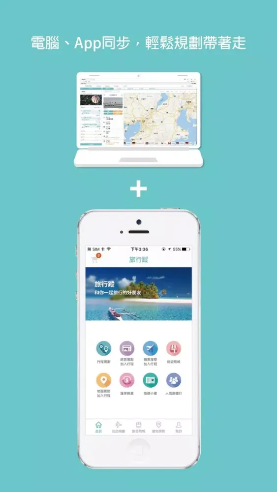 Capturas de pantalla de 旅行蹤 GoTour：行程規劃+