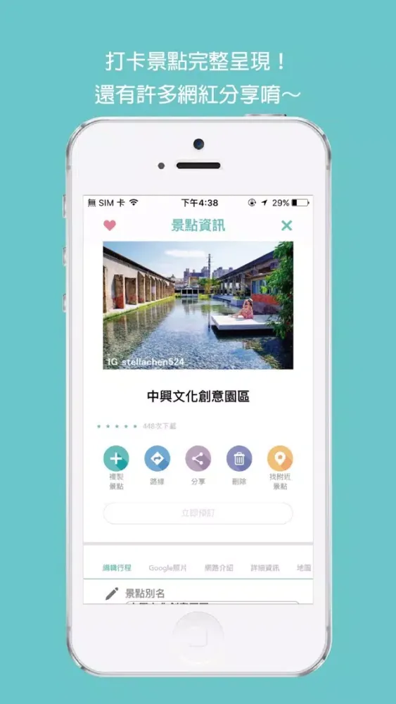 Capturas de pantalla de 旅行蹤 GoTour：行程規劃+