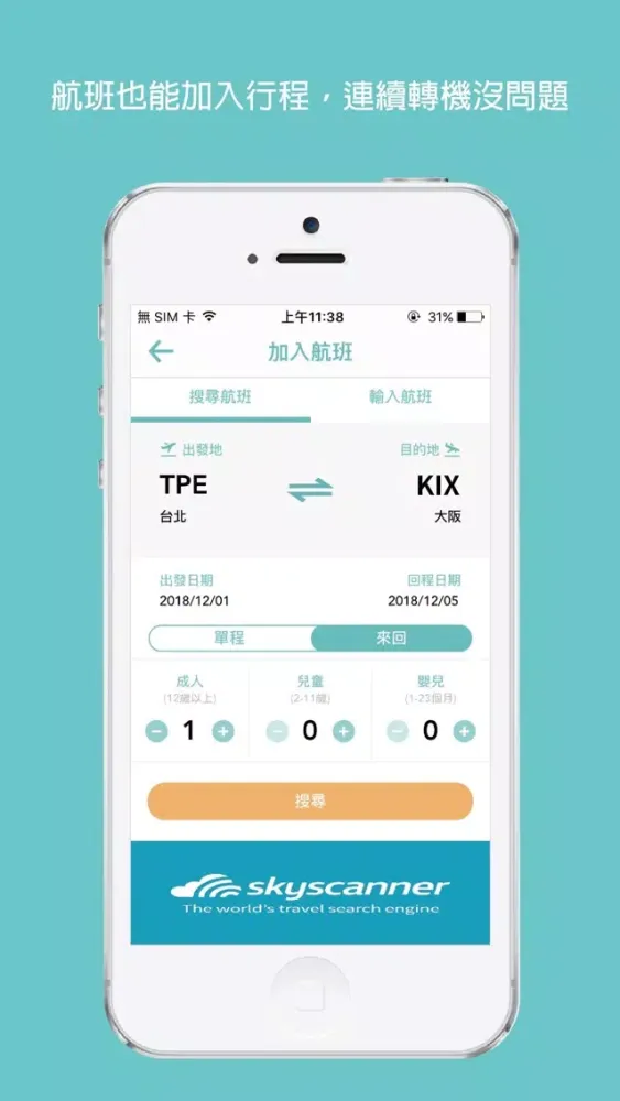 Capturas de pantalla de 旅行蹤 GoTour：行程規劃+
