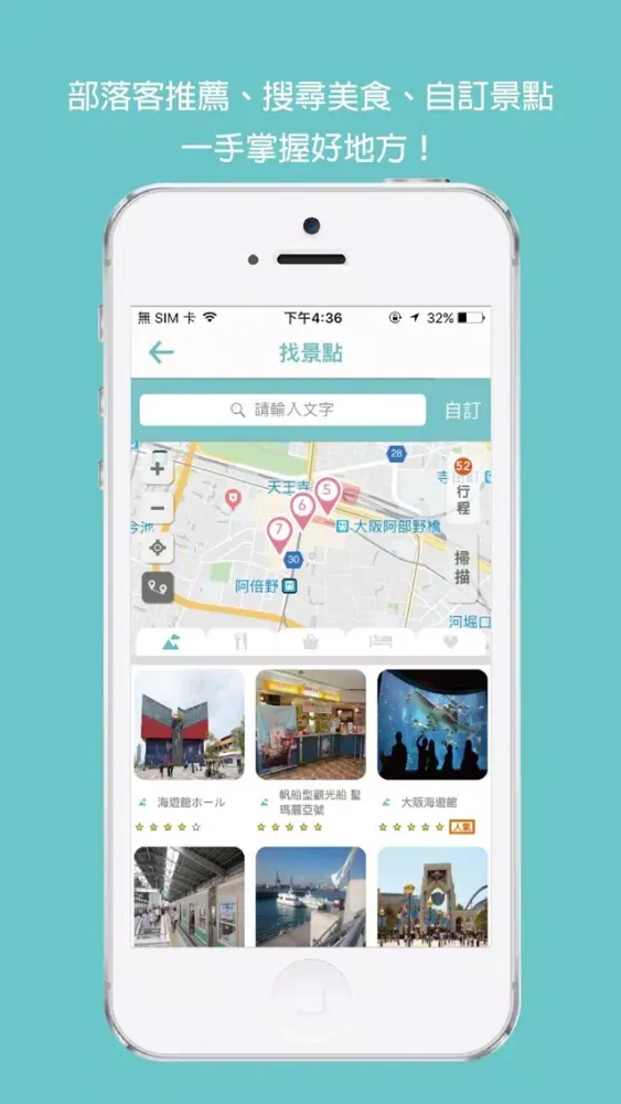 Capturas de pantalla de 旅行蹤 GoTour：行程規劃+
