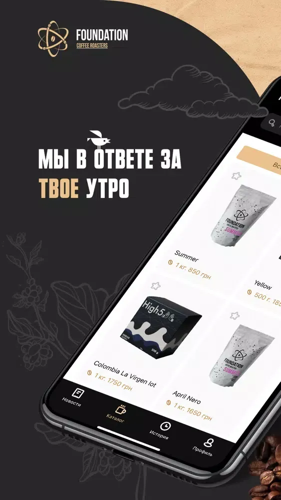Capturas de pantalla de Foundation Coffee Roasters