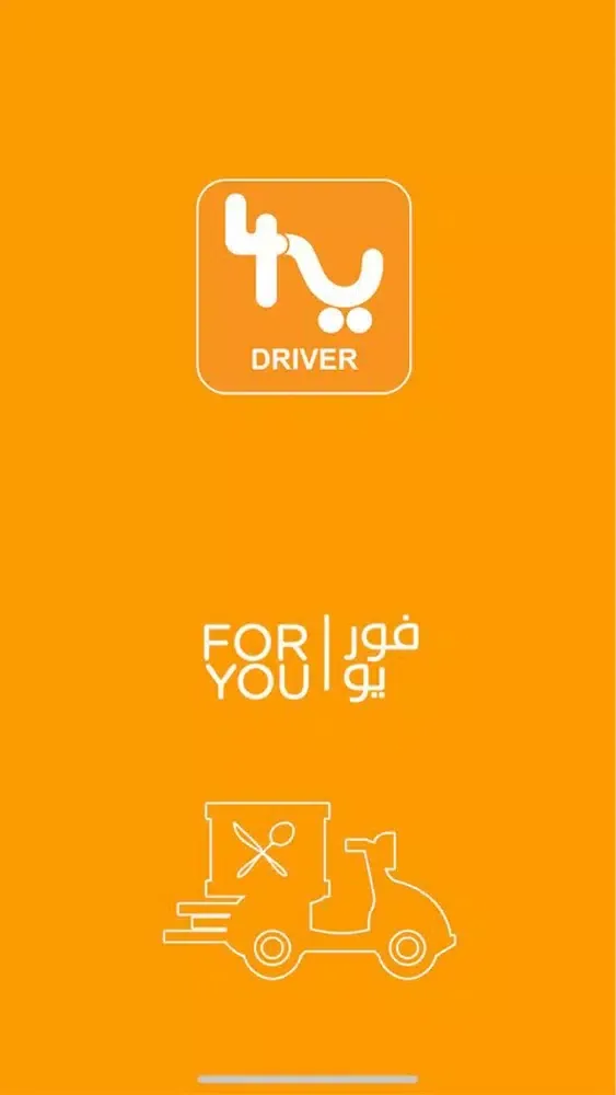 4You Driver 스크린샷