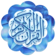 Quran karim Ahmed El-hawachi