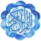 Quran karim Ahmed El-hawachi