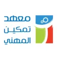 Tamkeen vocational Institute Tamkeen vocational Institute