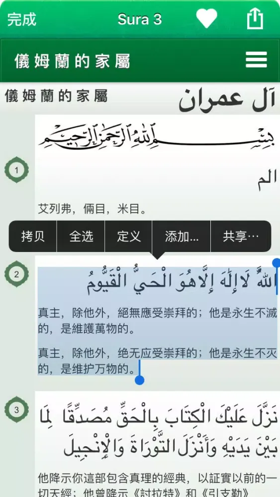 تصاویر Quran Audio mp3 in Arabic and in Chinese - 古兰经音频阿拉伯文和中国
