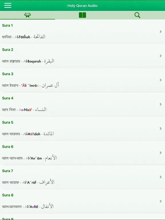 صور Quran Audio mp3 Pro : Bangla iPad 