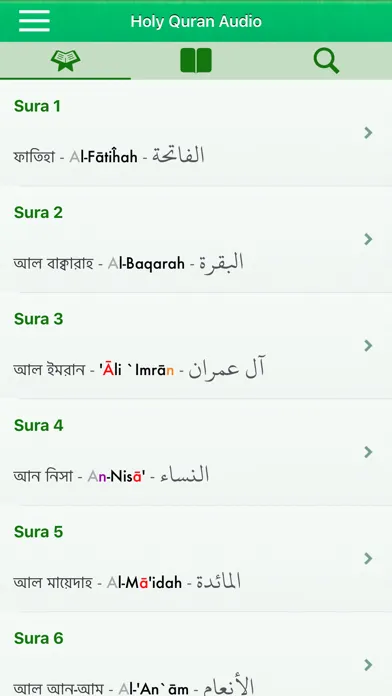 صور Quran Audio mp3 Pro : Bangla