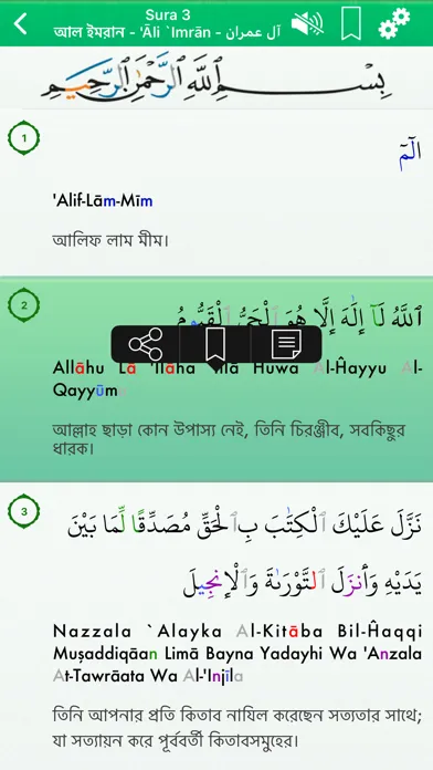 صور Quran Audio mp3 Pro : Bangla