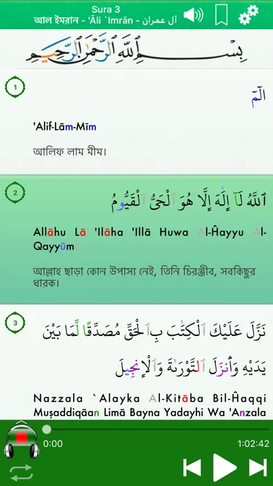 صور Quran Audio mp3 Pro : Bangla