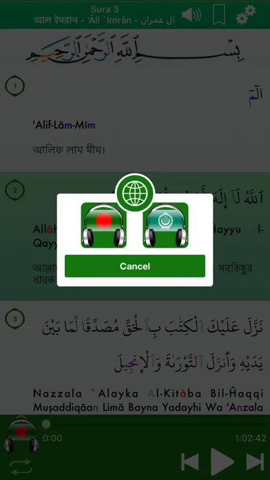 صور Quran Audio mp3 Pro : Bangla