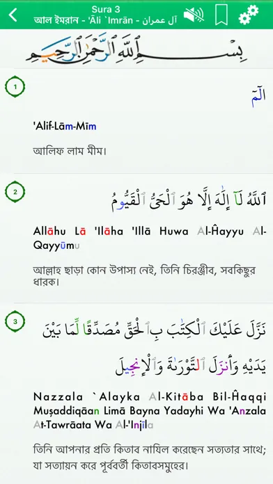 صور Quran Audio mp3 Pro : Bangla