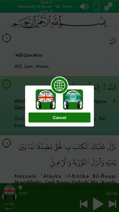 Al Quran Audio Pro in English Screenshots