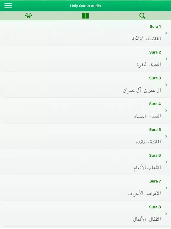 Quran Audio mp3 Farsi, Arabic iPad  Screenshots