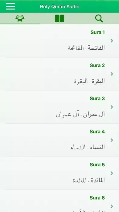 Quran Audio mp3 Farsi, Arabic Screenshots