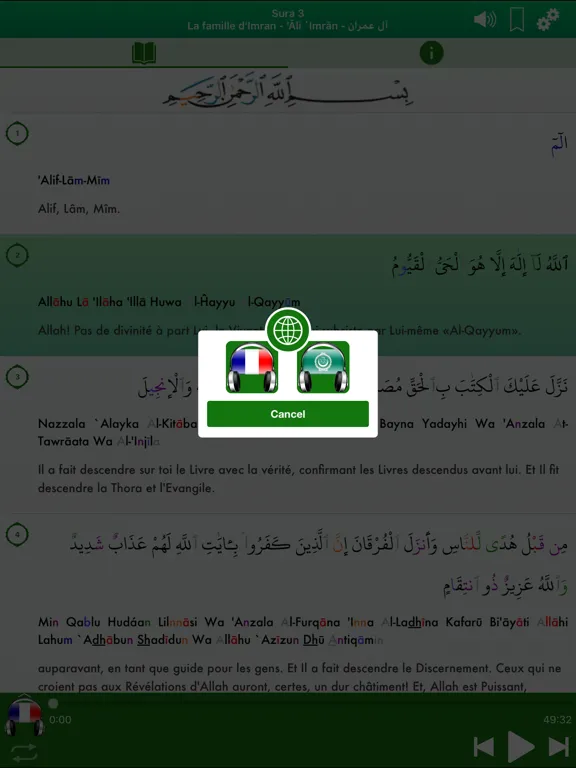 صور Coran Audio mp3 Français Arabe iPad 