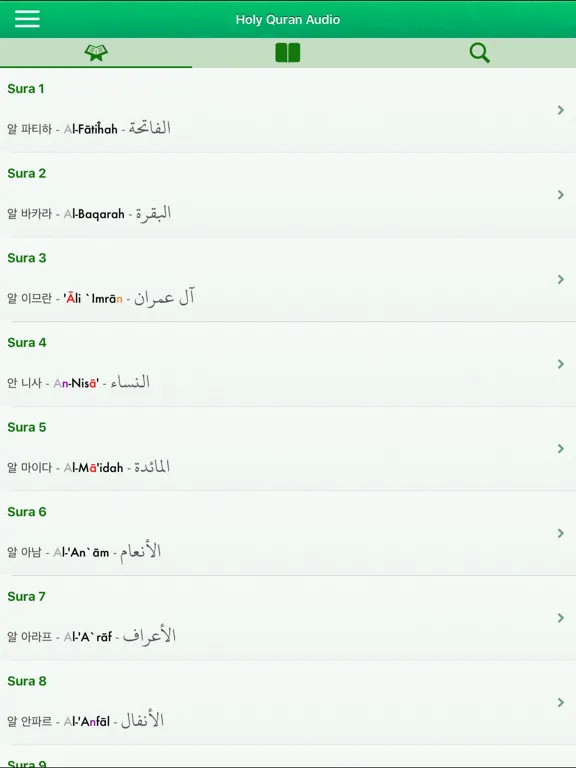 Quran Audio mp3 Pro : Korean iPad  Screenshots